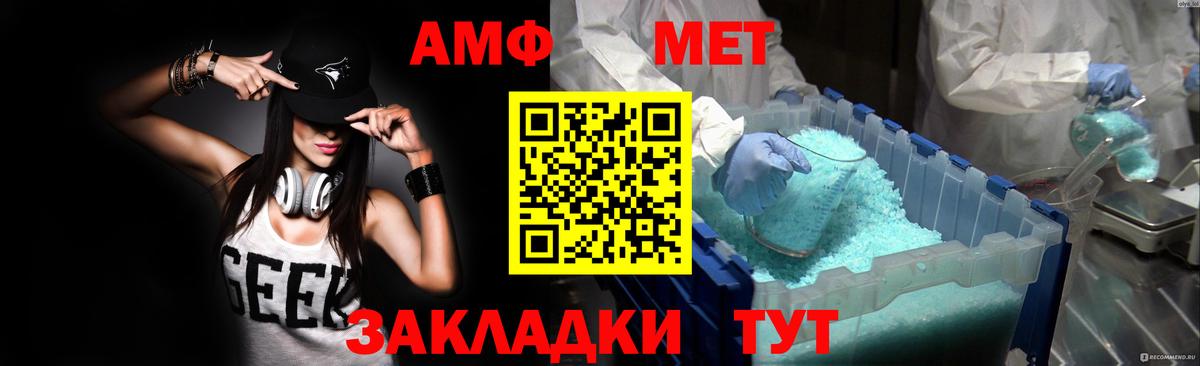 Амфетамин 97% Новочебоксарск