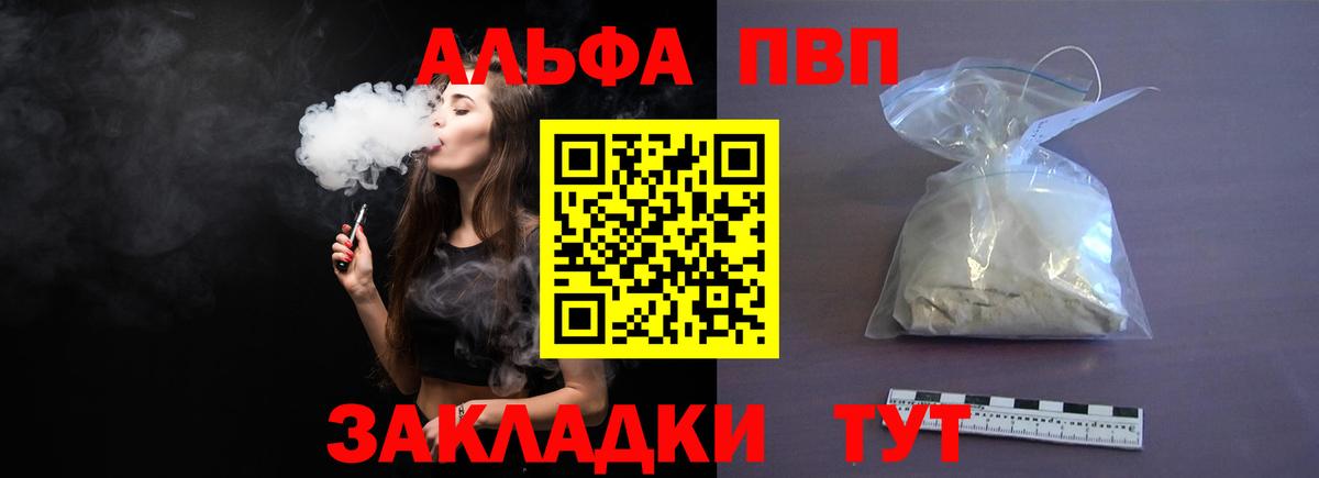 Альфа ПВП Соль  Вход с VPN  Alfa_PVP кристаллы  Новочебоксарск  продажа наркотиков  Alfa_PVP Crystall 