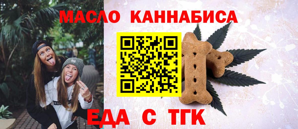 Canna-Cookies конопля  Вход с VPN  Новочебоксарск 