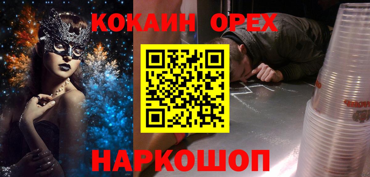Новочебоксарск  COCAIN  Вход с VPN  Кокаин Эквадор  Кокаин Колумбийский 