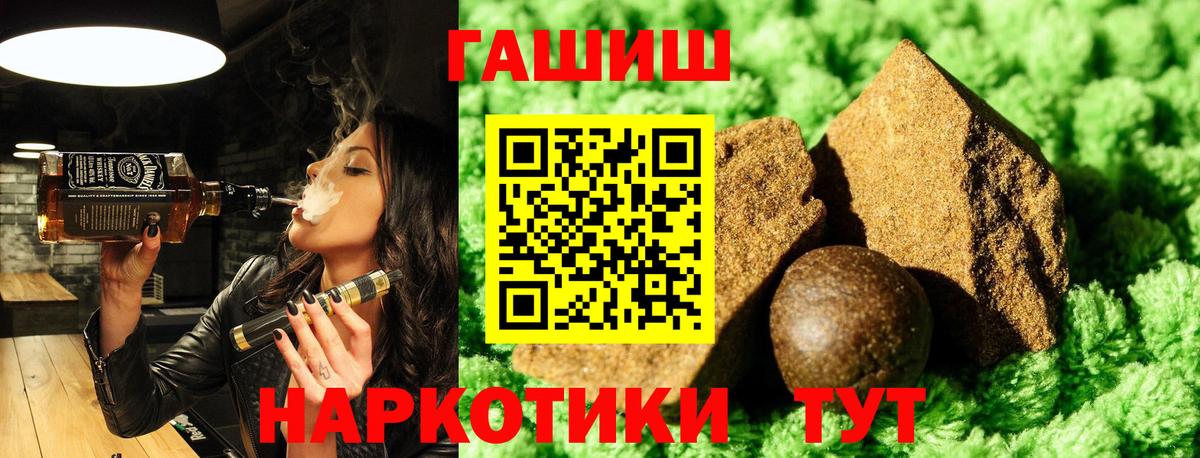 Новочебоксарск  ГАШ 40% ТГК  Вход с VPN  Гашиш убойный 