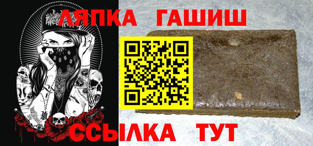 ГАШИШ ice o lator Новочебоксарск