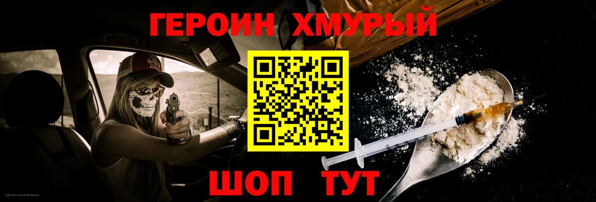 ГЕРОИН гречка  Вход с VPN  Новочебоксарск 
