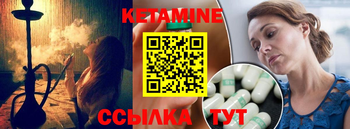 Кетамин ketamine Новочебоксарск