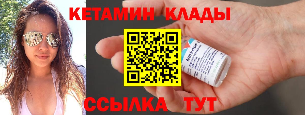 КЕТАМИН ketamine  Вход с VPN  Кетамин VHQ  Новочебоксарск 