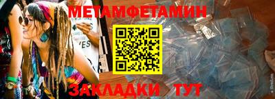 амфетамин Славянск-на-Кубани