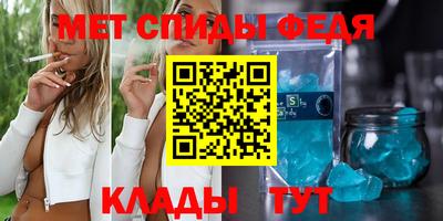 амфетамин Славянск-на-Кубани