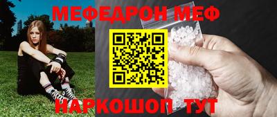 мяу мяу мука Сланцы