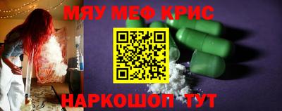 амфетамин Славянск-на-Кубани