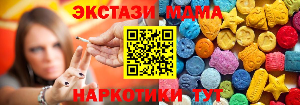 Новочебоксарск  МДМА  Вход с VPN  MDMA VHQ 