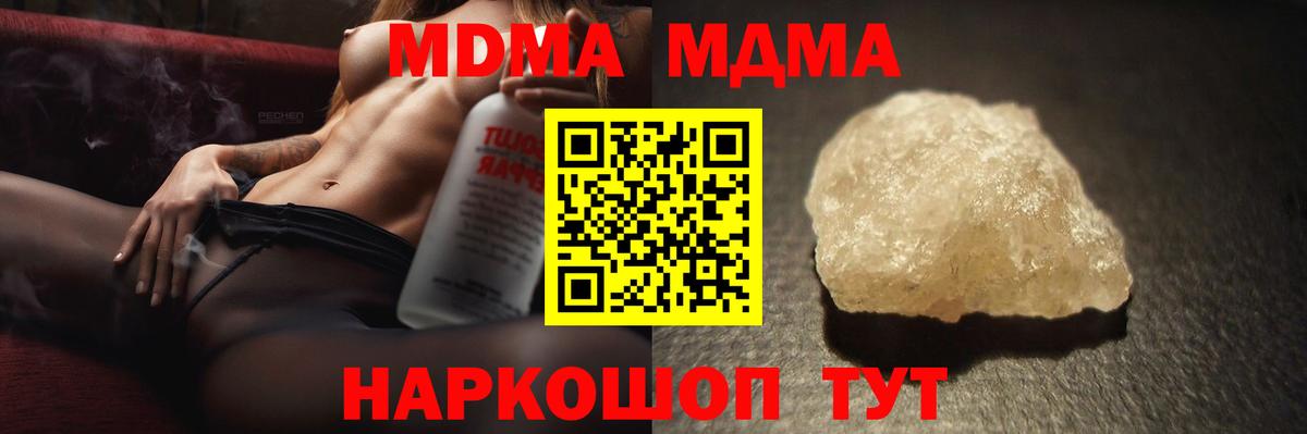 МДМА кристаллы Новочебоксарск