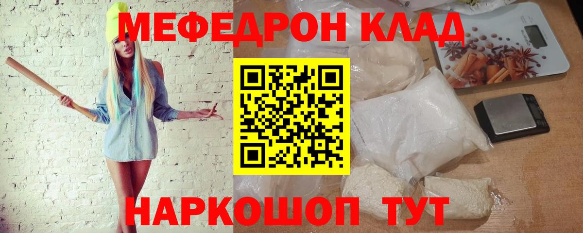 Меф мяу мяу кристаллы Новочебоксарск