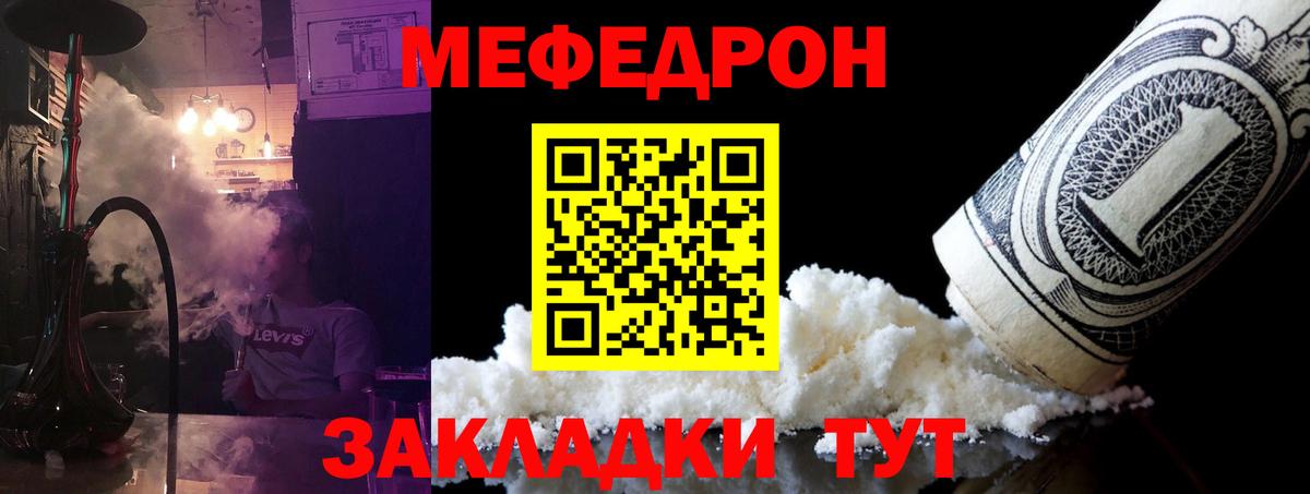 купить   Мефедрон  Новочебоксарск  Меф 4 MMC  Вход с VPN  Мефедрон мука 