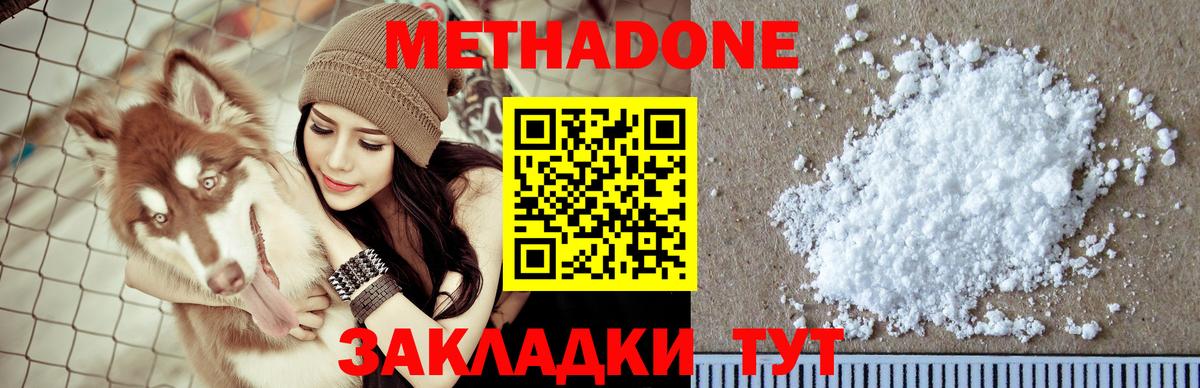 Метадон мёд  Вход с VPN  Новочебоксарск 