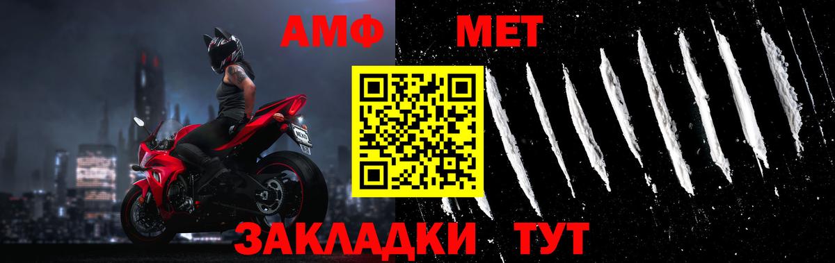 Новочебоксарск  МЕТАМФЕТАМИН Декстрометамфетамин 99.9%  Первитин  Вход с VPN 