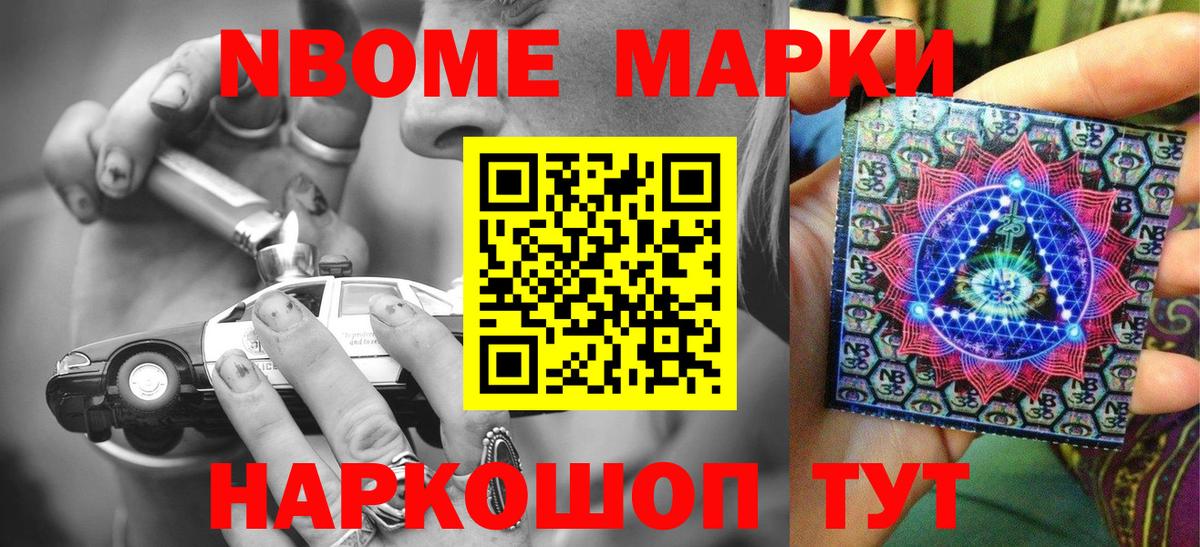 Наркотические марки 1,8мг Новочебоксарск